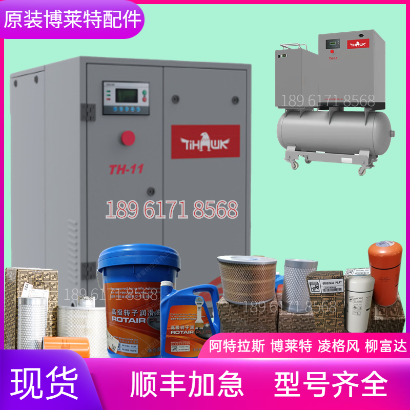 Bolet screw air compressor accessories Fidelity Lingge wind air compressor maintenance oil filter oil separation air filter