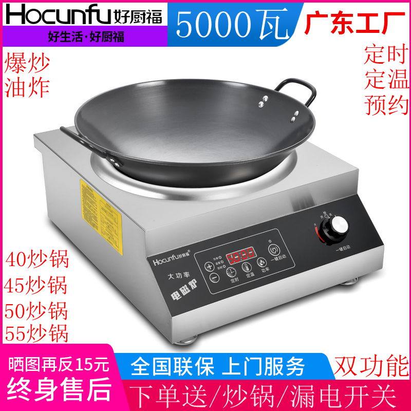 Commercial high-power induction cooktop 5000W concave surface frying oven commercial canteen hotel Fried Oven 5kw Halogen Meat New