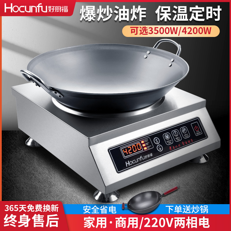 High power commercial induction cookstoves electric frying stove Home 3500W Concave Surface Burst 4200W Restaurant Induction Cooktop RECESSED New