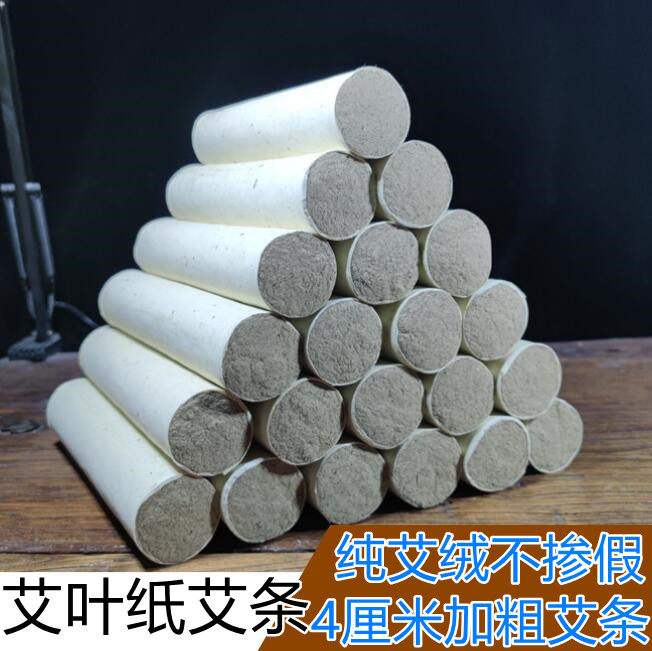 Bold 4 cm moxa leaf paper moxibustion moxibustion strip moxa pillar thunder fire moxibustion 5 years old hand-rolled pure moxa velvet home dehumidification