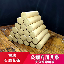 Moxibustion pot moxa bar thunder fire moxibustion home moxa column physiotherapy hall beauty salon ancient method stone grinding Chen Ai smoked moxibustion moxa velvet Aita