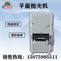  Yimaiwei automatic metal plane sanding machine Desktop grinding and polishing machine Stainless steel plate oxide polishing machine