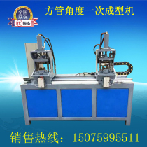  Square pipe punching machine cutting angle 45 degree angle bending five-station multifunctional hydraulic cutting angle steel