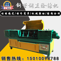  Yimaiwei hyperbolic greenhouse pipe straightening machine Rust remover Scaffold steel pipe straightening machine Small