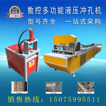  Automatic CNC hydraulic punching machine Square pipe round pipe profile U shaped pipe channel steel angle steel Stainless steel cutting machine