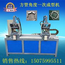  Yimaiwei automatic square tube punching machine Stainless steel square tube 45 degree punching machine 90 degree forming machine