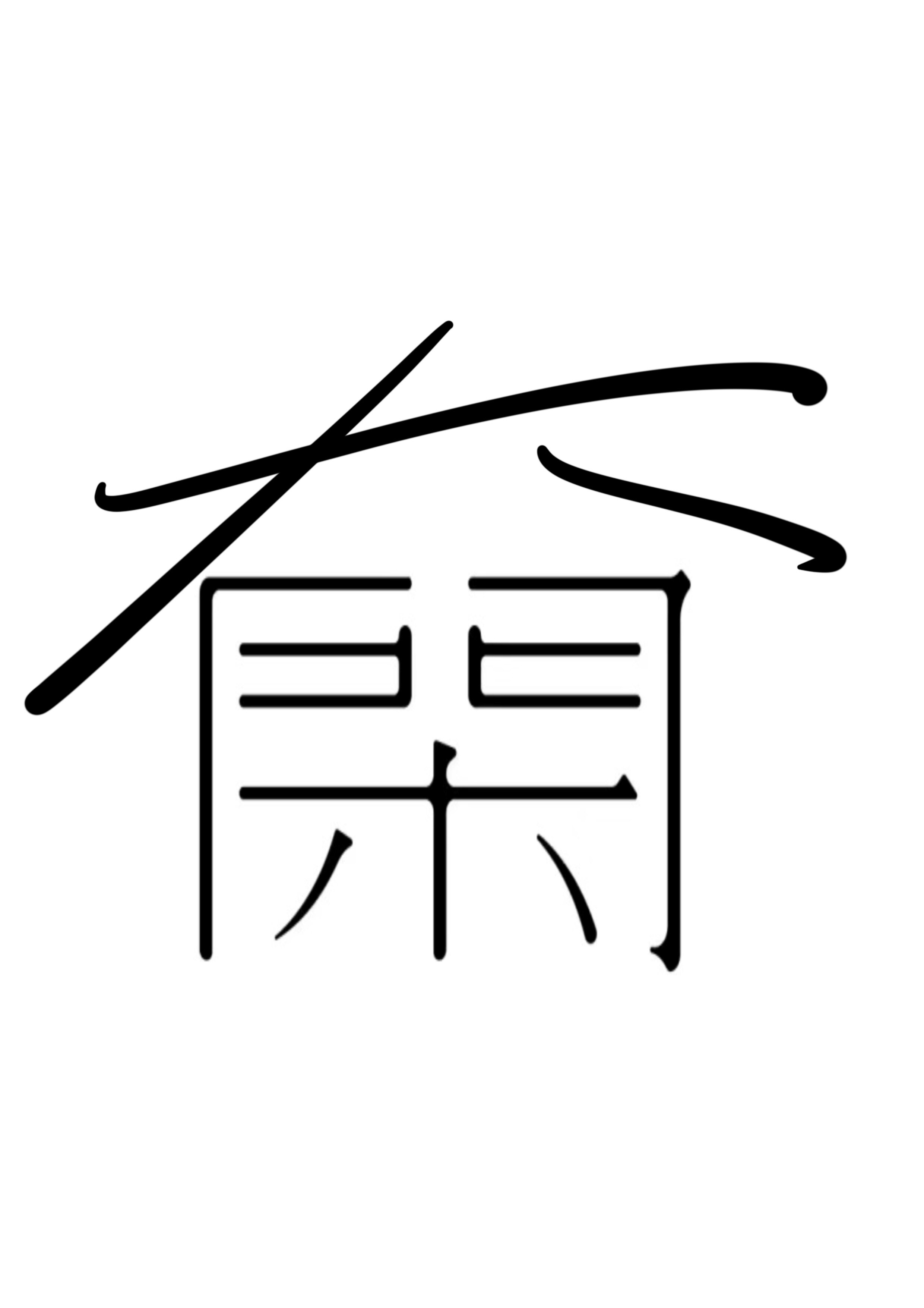 大闲时光杂物店Vintage