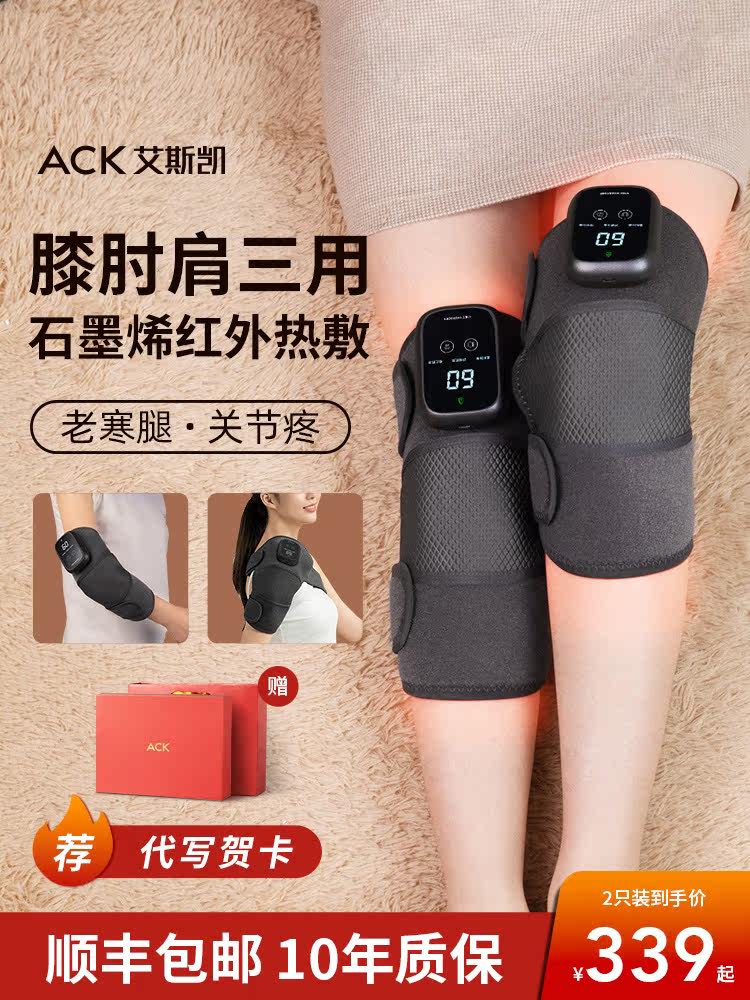 Eskai electric heating knee pads old cold leg joints warm knee physiotherapy hot compress joint pain massage instrument