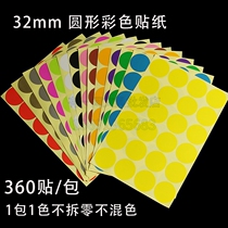 Wholesale diameter 32mm color dot high quality blank sticker sticker sticker round label paper color label 14 color selection