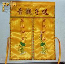  Fairy household products New products Guanyin Bodhisattva small shrine embroidery lotus curtain curtain Folio shading case cloth apron