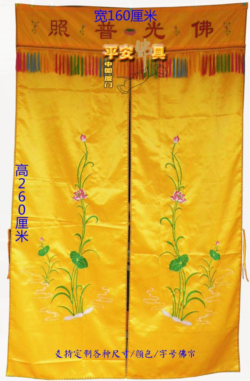 Buddhist supplies New products Big temple Buddha Hall Longmen Embroidery Shrine curtain Tent Bodhisattva Curtain Drapery Buddha Hall door curtain