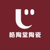 皓陶堂陶瓷