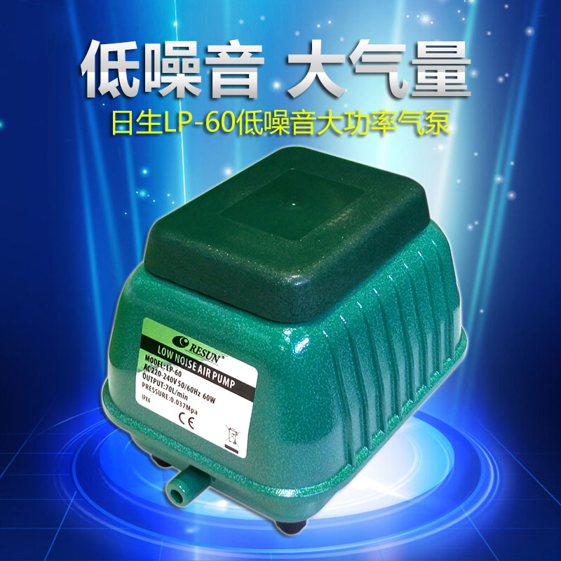 RESUN daily energy saving low noise oxygen pump LP-20 40 60 100 pond oxygenation pump oxygenation pump