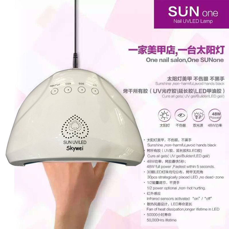 美甲光疗机LED光疗灯指甲油胶48W白光感应美白太阳灯美甲机器烤灯