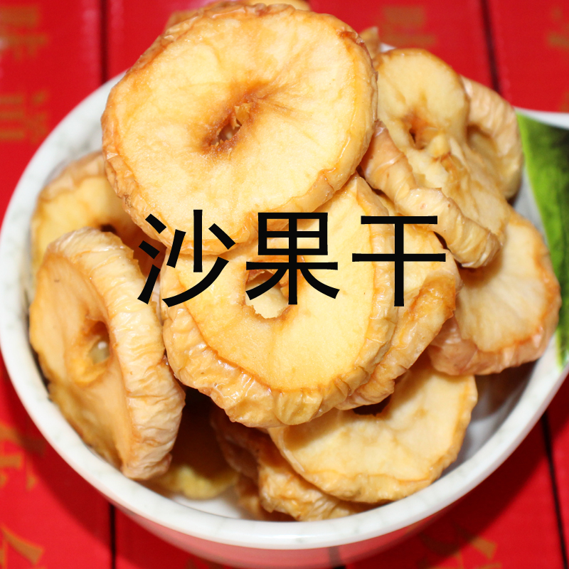 Dried sand fruit without added dried fruit 500g specialty snack natural farm home dried fruit meat