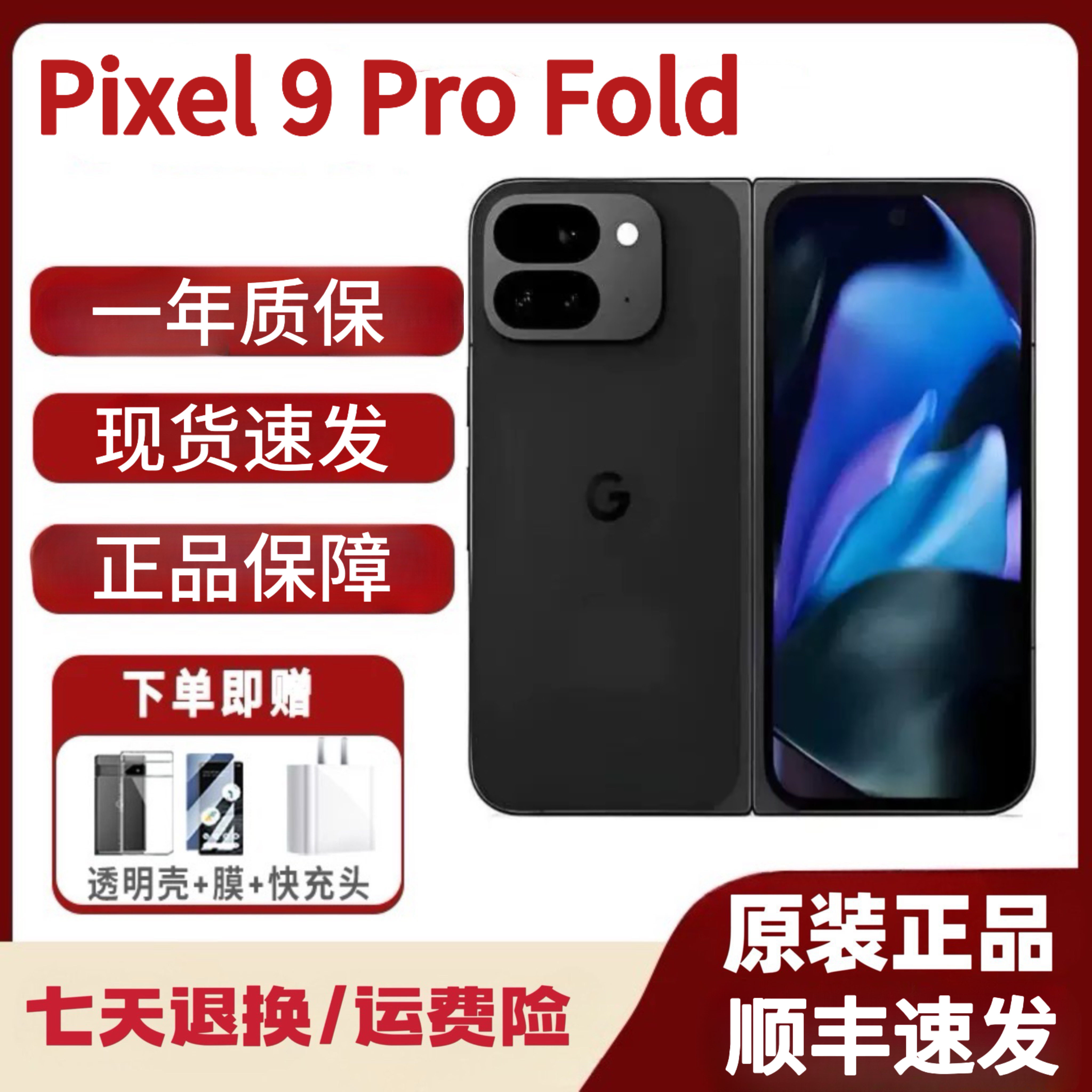 Google Pixel 9 Pro Fold 第2世代折りたたみ式スマートフォン、Gemini AI内蔵、ネイティブAndroid搭載
