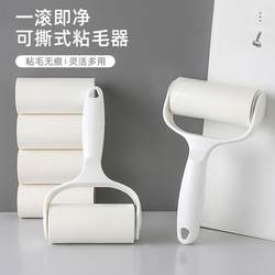 Tear-Off Roller Lint Stick Device Bed Roller Brush Clothing Lint Replacement Paper Clothes Dust Sticky Hair Dust Artifact