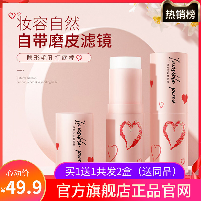 Kychen's Invisible Hair Hole Slats Bottom Stick Makeup Front Milk Moisturizing Isolation Cream Flawless Official Flagship Store Officer Network-Taobao
