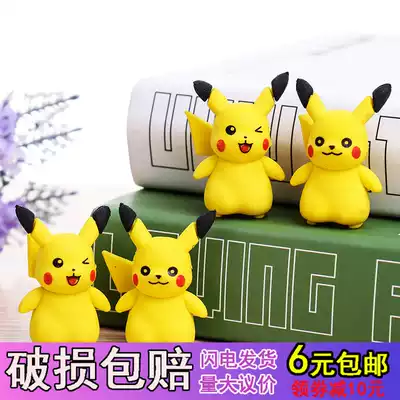 Cartoon eraser creative Pikachu shape cute children's student stationery Kindergarten prize small gift