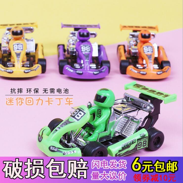 Children's toys pull back kart racing model car children's prize car push gift childhood gift