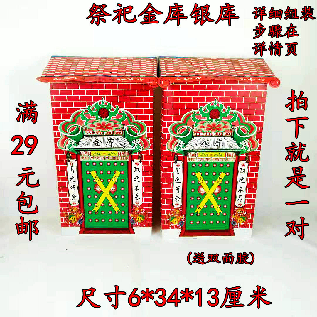 Sacrificial supplies Paper tie paper Live vault Silver Vault Pluto paper money Gold bar Ingot Burning paper Grave Qingming