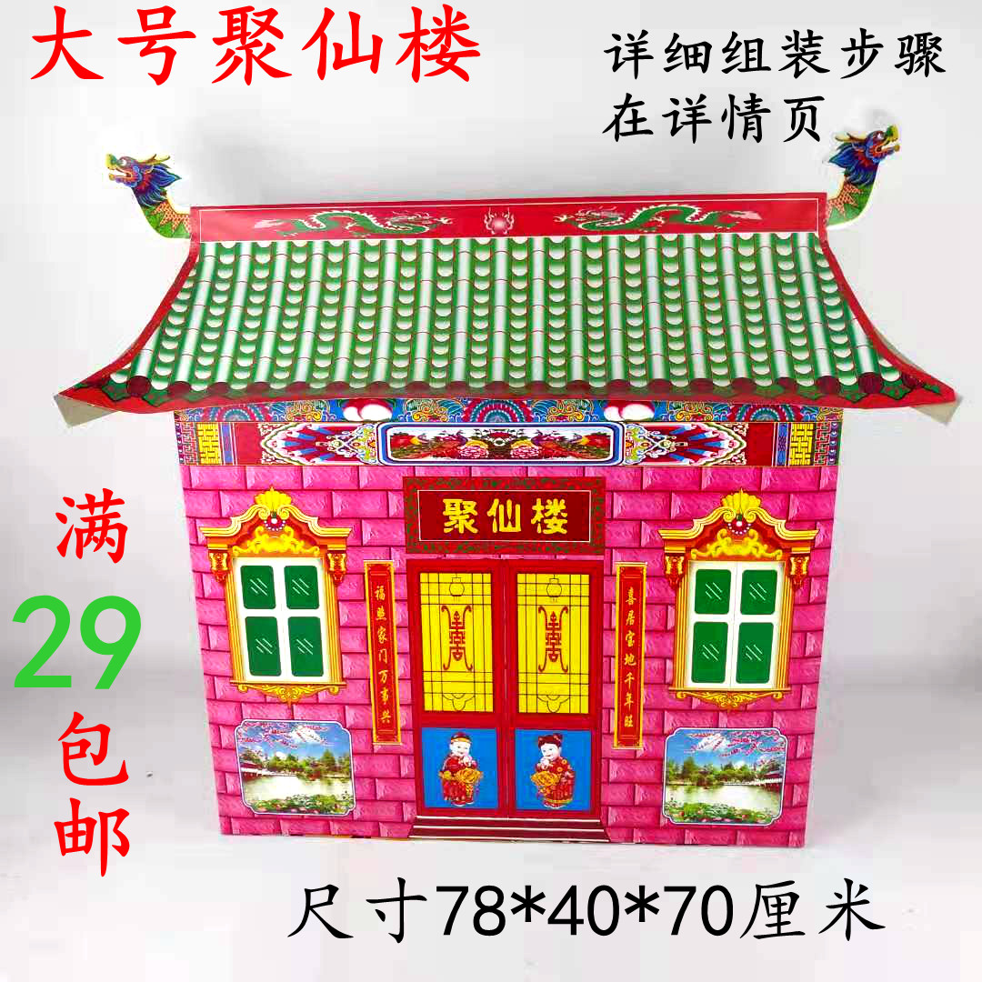 Burning paper sacrificial supplies to honor the ancestors on the tomb Qingming October-July Semi-paper Zongxianlou Ancestral Hall Temple