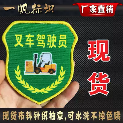 Stacker driver armband armband custom safety supervision armband custom armband safety inspection new employees