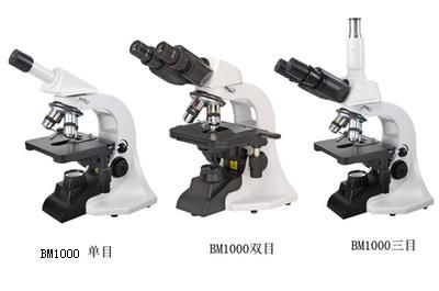 BM1000 Monocular Binocular Trinocular Biological Microscope Nanjing Jiangnan Yongxin Optics Preferential Price Consultation - Taobao