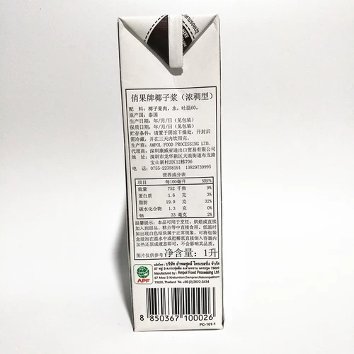 Таиланд импортировал красивое кокосовое молоко 1 л*12 коробок кокосового сока ингредиенты саго кокосовое молоко зимнее инь, густое кокосовое молоко