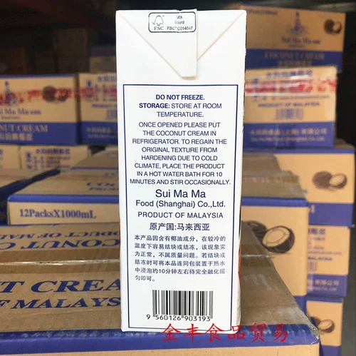 2 коробки с малайзией импортированная вода мать кокосовое молоко кокосовое молоко кокосовое молоко сага молоко