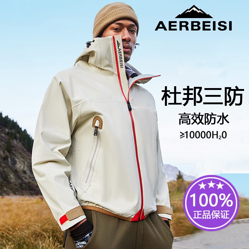 Alpine Three-In-One down Jacket for Men and Women 2025 Autumn and Winter Outdoor Mountaineering Couple Jacket