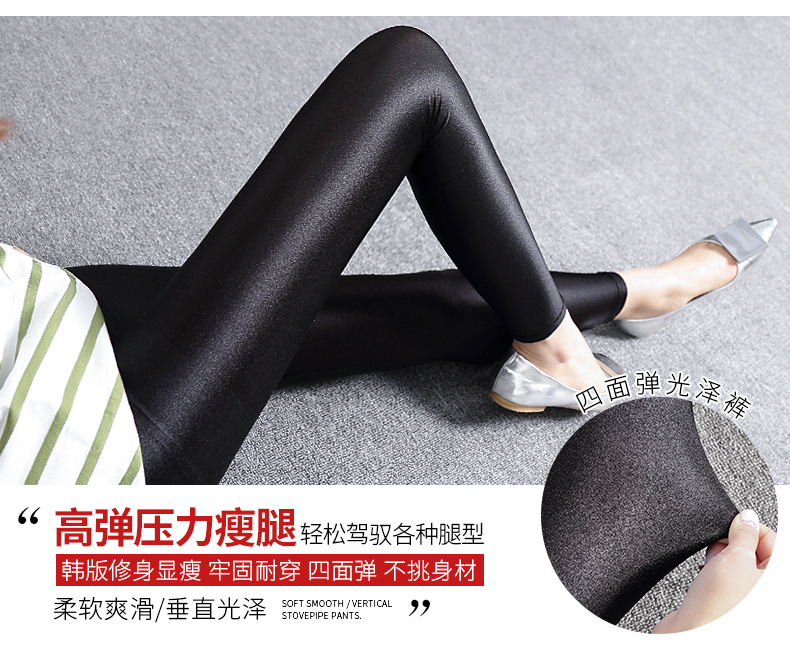 Mùa xuân và mùa thu mặc quần legging nữ sáng bóng quần bó sát chân mỏng chín quần lớn quần mỏng quần dài nữ trung niên