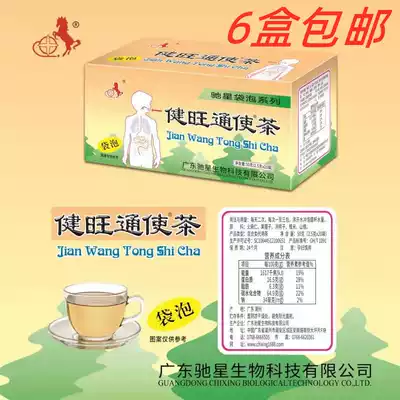 Chixing Jianwang brand makes tea bag tea sitting and dredging 2G * 20 bags of small bag Tongtong tea 6 boxes