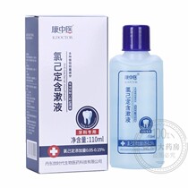Kang Chinese medicine prescription complex chlorine has been fixed gargle tooth mouth treasure cavity water gargle 6 5 yuan 1 bottle 3 bottles from
