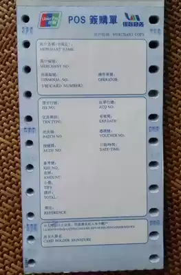 Traditional Hong Kong version of the two-way triple purchase order small ticket paper carbon-free photocopy paper 75*140 a box of 5000