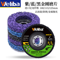 WELIBA black diamond grinding sheet 100 * 16 paint polished sheet grinding sheet grinding sheet grinding king stainless steel polishing sheet