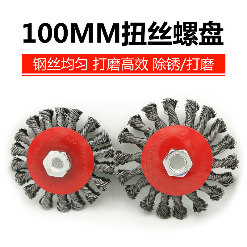 4-inch 100MM twisted wire wheel steel wire wheel flat type polished wheel derusting wheel grinding wheel M10 M14