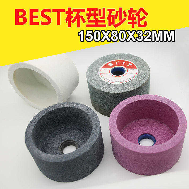 White Corundum Chrome Corundum Green Silicon Carbide Cup Type Grinding Wheel Universal Grinding Knife Machine Grinding Wheel Cup Shaped Grinding Wheel 150 * 80 * 32