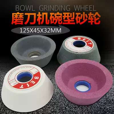 Ceramic grinding wheel green silicon carbide chrome corundum White corundum bowl-shaped grinding wheel grinding wheel 125*45*32