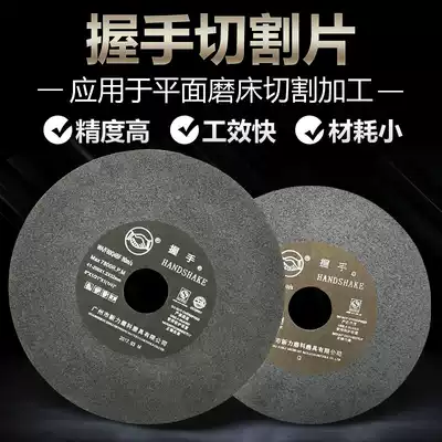 Handshake brand ultra-thin grinding wheel grinding machine metal cutting blade 180 200*1 2*32 cutting blade with net without net