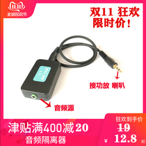 Vehicle-mounted 3 5m audio common ground isolator Audio noise filter canceller Current sound transformer signal noise reduction
