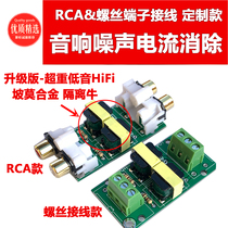 Professional audio Audio isolator eliminates current sound noise reduction sound Pomodoro Alloy Lotus screw with bass hifi