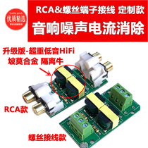 专业音响音频隔离器消除电流声降噪音坡莫合金莲花螺丝带低音hifi