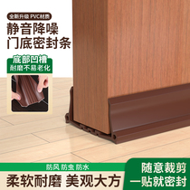 Door gap door bottom baffle anti-cockroach bedroom air conditioning door gap caulking wooden door windproof dustproof soundproof seal strip
