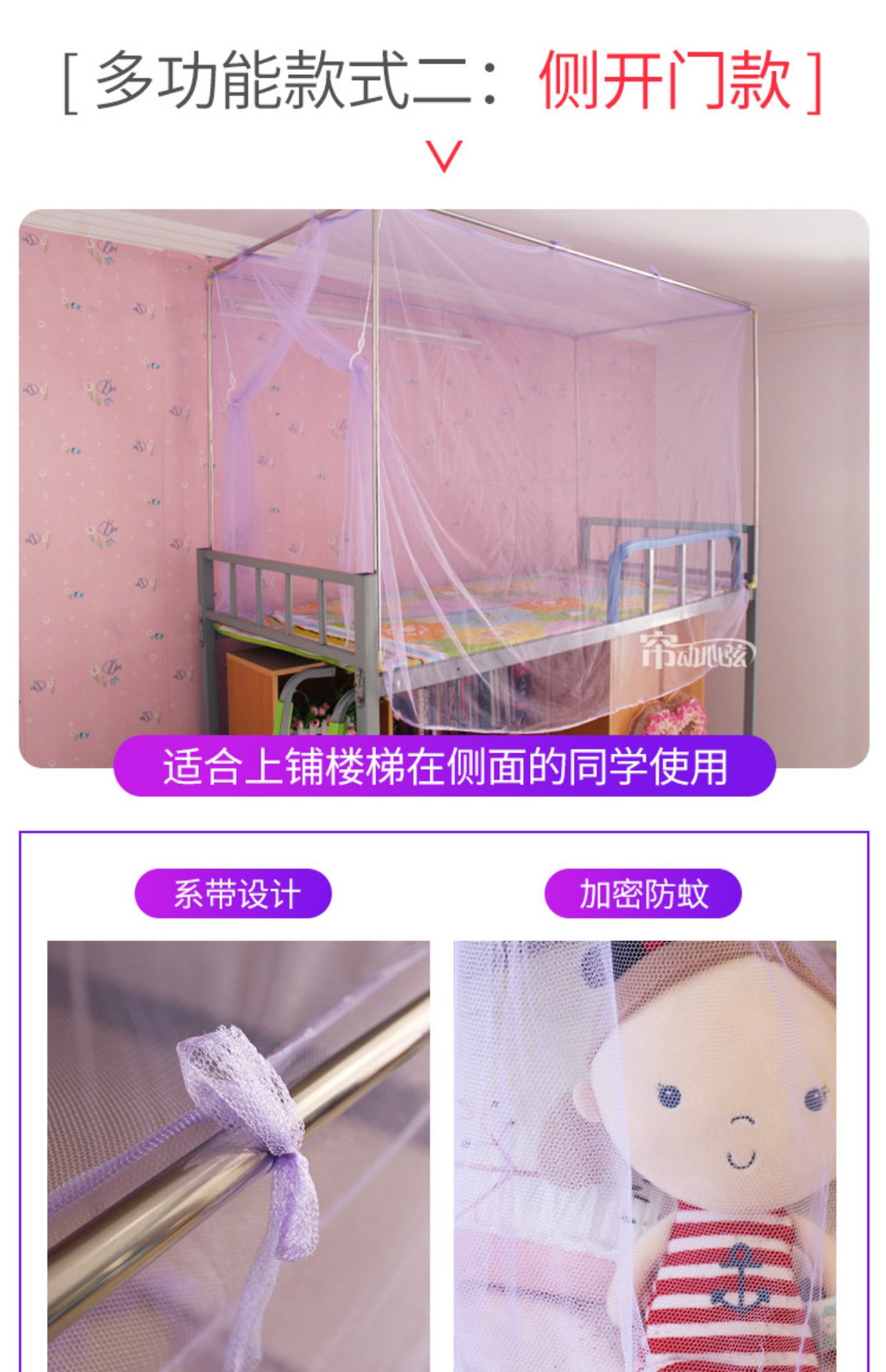 Bên giường mở cửa mùa hè mã hóa muỗi 0,9 m 1,0m1,2 giường sinh viên ký túc xá cửa hàng trên phòng ngủ cửa dưới đơn màn gập chống muỗi