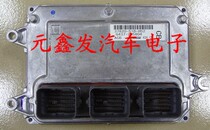 Honda engine computer 37820-51B-H52