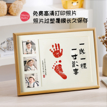 Babys 1-year-old footprints and 100-day birthday decoration commemorative ceremony babys hand and foot prints souvenir photo frame