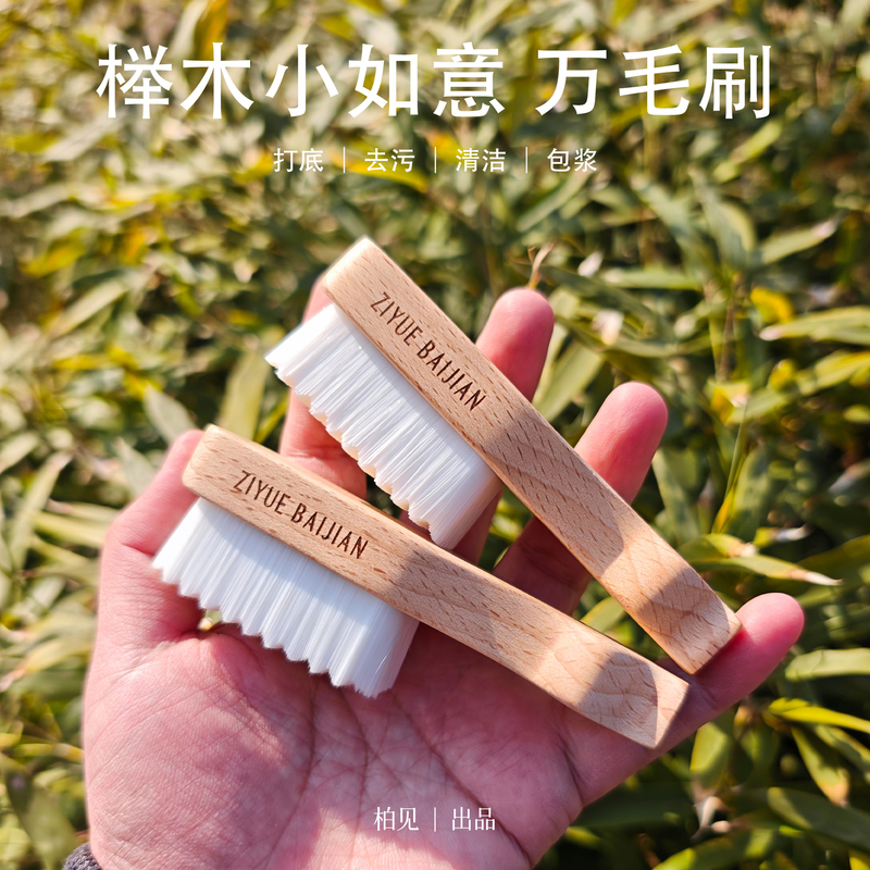 Baijian Beech Wood Small Wave Bristle Brush for Base Coating, Coloring, Polishing, Brightening, Glazing, Dusting, and Nano Brushing for Crafts