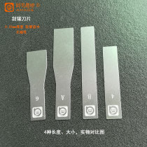 Amao Yi Xiu scraping tin blade stainless steel non-magnetic scraping tin spade blade with copper Chuck handle