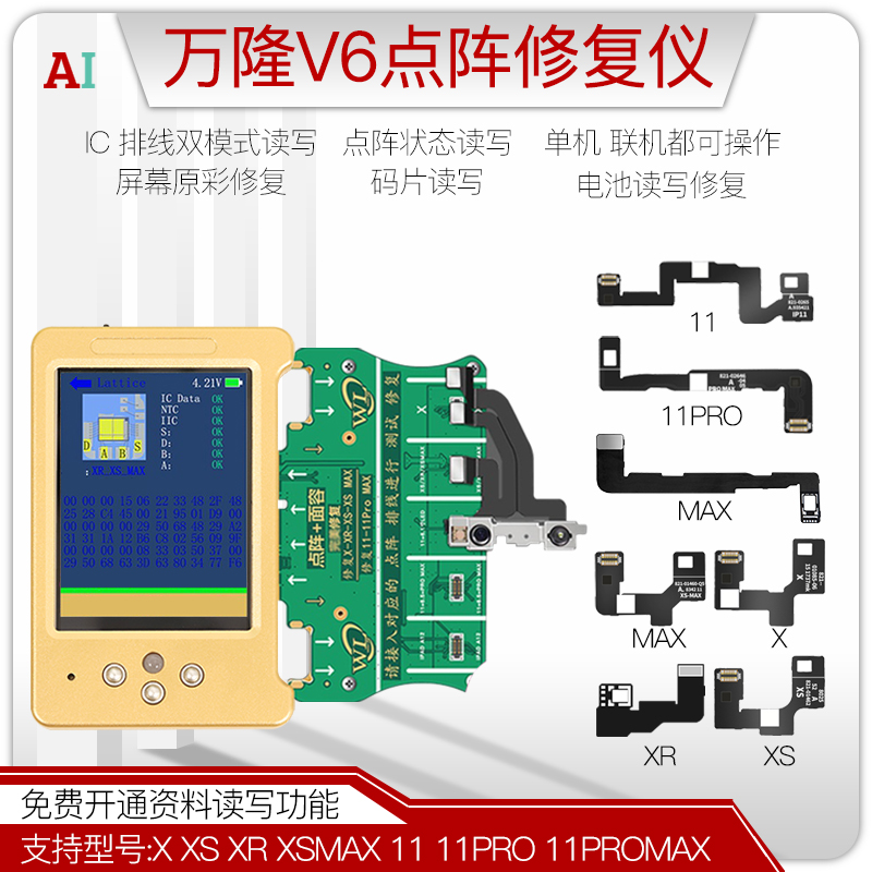 Bandung v6 face repair laser cable original color code writer Photosensitive touch vibration read and write battery changed to green